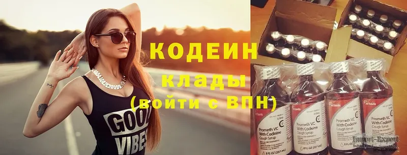 OMG ССЫЛКА  Мурино  Кодеин напиток Lean (лин)  где купить наркоту 