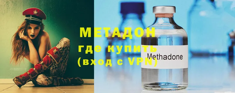 Метадон белоснежный  купить  цена  Мурино 